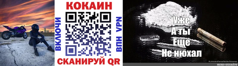 мега вход  Златоуст  Cocaine VHQ 