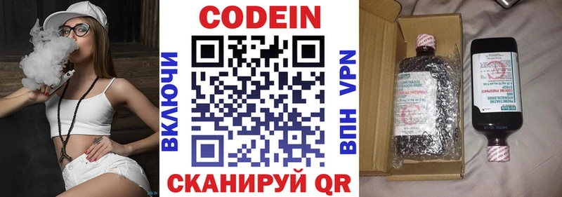 Кодеиновый сироп Lean напиток Lean (лин)  Златоуст 