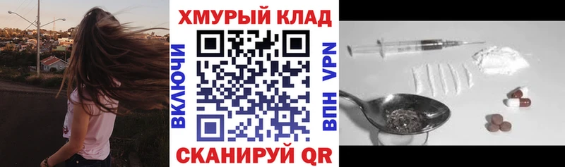darknet телеграм  Златоуст  Героин белый  где продают  