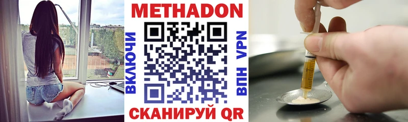 Метадон мёд  Златоуст 